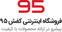 کفش 95